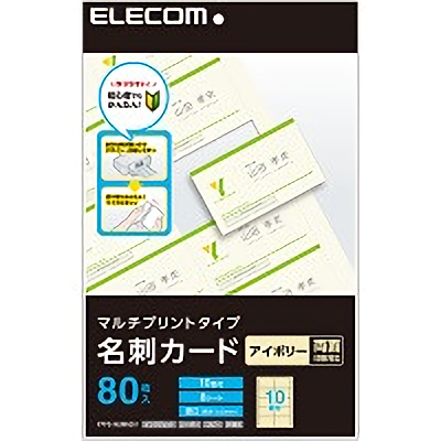 Tsukumo 法人様専用 オンライン見積サイト エレコム Yppg Mjmn2iv なっとく名刺 厚口 上質紙 アイボリー