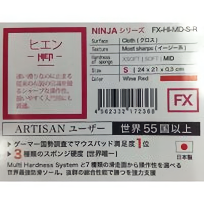 Tsukumo 法人様専用 オンライン見積サイト Artisan アーチサン Ninja Fx ヒエン 飛燕 Mid S ワインレッド Fx Hi Md S R