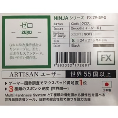 Tsukumo 法人様専用 オンライン見積サイト 要在庫確認 Artisan アーチサン Ninja Fx ゼロ 零 Soft S ブラック Fx Zr Sf S