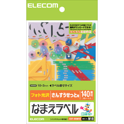 TSUKUMO 法人様専用 オンライン見積サイト / ELECOM エレコム EDT